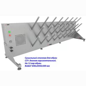 Купить Сушильный стеллаж для обуви SL1 Вираж эконом горизонтальный (на 12 пар) в Меленках 